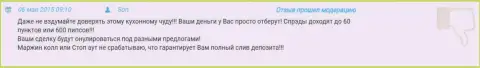 В Гранд Капитал Лтд полный слив вкладов гарантирован