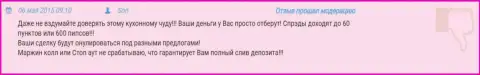 В Гранд Капитал слив денежных средств обеспечен