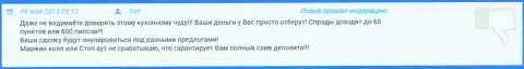 В Гранд Капитал слив денежных вкладов неизбежен