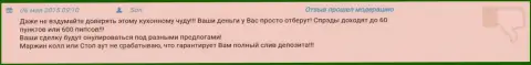 В Гранд Капитал спуск денег гарантирован