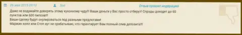 В GrandCapital спуск денежных вкладов гарантирован