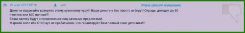 В ГрандКапитал Нет слив средств однозначно гарантирован