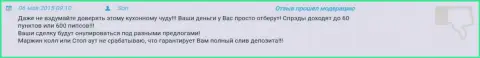 В Ru GrandCapital Net полный слив денежных депозитов неизбежен