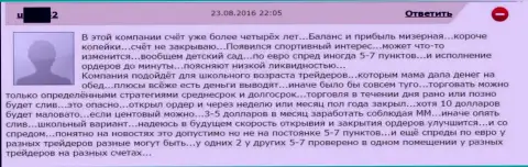 Порог спреда в Гранд Капитал Групп ставится по усмотрению мошенника