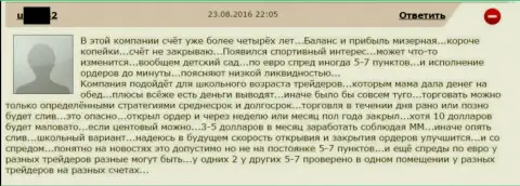 Порог спреда в Гранд Капитал ставится по желанию мошенника