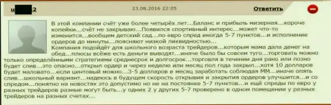 Разброс спреда в Grand Capital ltd изменяется по желанию шулера