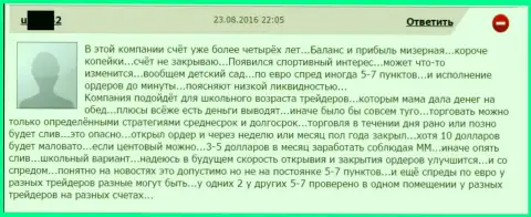 Разброс спреда в Grand Capital ltd устанавливается в зависимости от желания мошенника