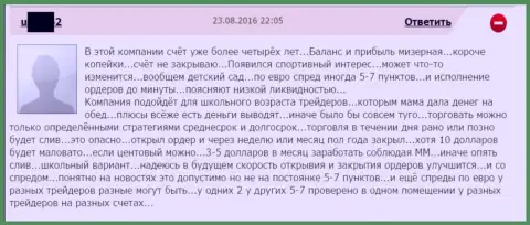 Разброс спреда в ГрандКапитал формируется в зависимости от желания жулика