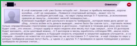 Размер спреда в Grand Capital ltd задается по усмотрению самого афериста