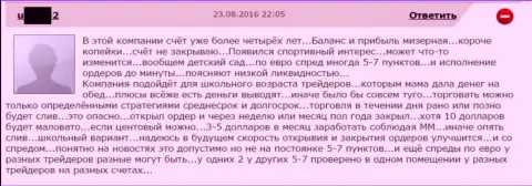 Размер спреда в Гранд Капитал формируется в зависимости от желания лохотронщика