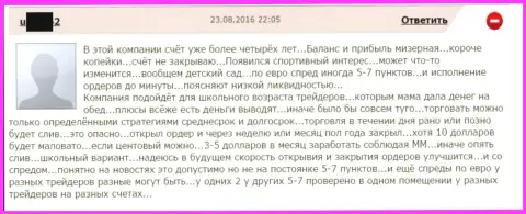 Размер спреда в Гранд Капитал изменяется от настроения лично разводилы