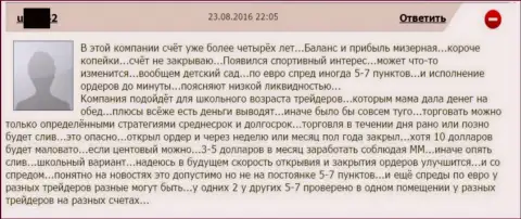 Размер спреда в Гранд Капитал ставится по усмотрению самого мошенника