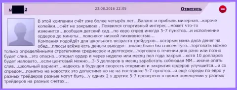 Размер спреда в ГрандКапитал устанавливается от настроения лично мошенника