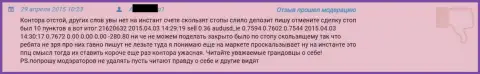 С GrandCapital Net совместно сотрудничать нельзя - отзыв игрока указанного брокера