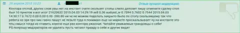 С GrandCapital взаимодействовать рисковано - отзыв форекс игрока данного дилера