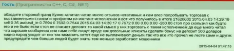 Проскальзывания в ФОРЕКС дилинговой компании Гранд Капитал встречаются