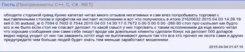 Проскальзывания в ФОРЕКС конторе Grand Capital ltd тоже бывают