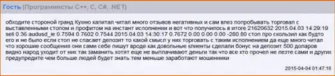 Проскальзывания в FOREX дилинговом центре Grand Capital Group встречаются