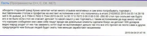 Слиппеджи в ФОРЕКС брокерской организации Гранд Капитал тоже встречаются