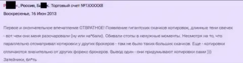 Очень плохое впечатление клиента от совместной работы с ГрандКапитал Нет