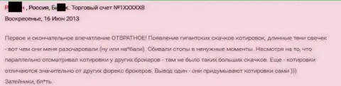 Плохое впечатление биржевого трейдера от сотрудничества с GrandCapital Net