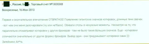 Ужасное впечатление forex трейдера от взаимодействия с Гранд Капитал Групп