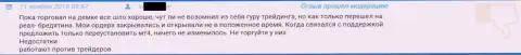 Клиентская служба поддержки в Grand Capital ltd работает крайне плохо