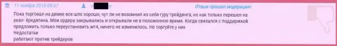 Поддержка клиентов в ГрандКапитал Нет функционирует отвратительно