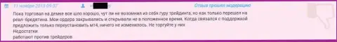 Служба поддержки клиентов в Grand Capital ltd работает ужасно