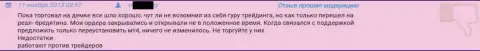 Служба поддержки клиентов в GrandCapital работает отвратительно