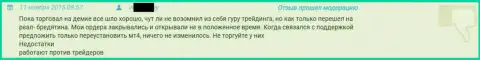 Служба поддержки клиентов в Ру ГрандКапитал Нет работает отвратительно