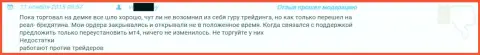 Служба поддержки в Гранд Капитал выполняет свои обязанности очень плохо