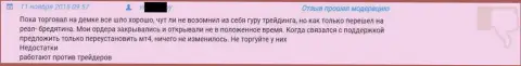 Служба поддержки в GrandCapital Net функционирует отвратительно