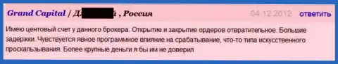 Исполнение ордеров в FOREX дилере Grand Capital Group отвратительное