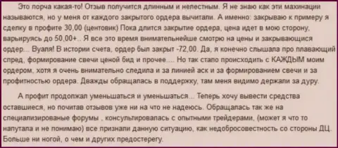 В Grand Capital Group денежные вклады исчезают с концами стопроцентно