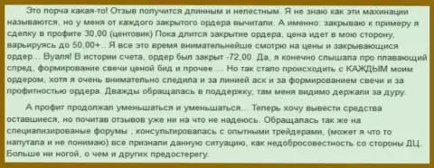 В Grand Capital вложенные денежные средства куда-то пропадают однозначно