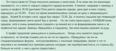 В Гранд Капитал деньги пропадают однозначно