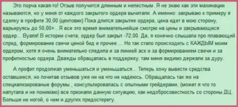 В Гранд Капитал депозиты неизвестно куда пропадают по-любому