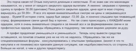 В Гранд Капитал депозиты пропадают с концами однозначно