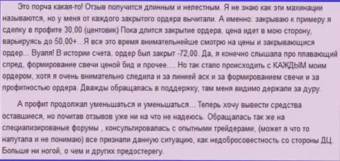 В Гранд Капитал Групп вложенные деньги пропадают однозначно