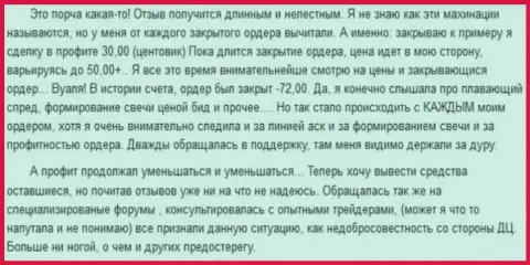 В Гранд Капитал инвестированные деньги исчезают с концами по-любому