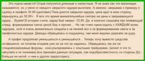 В Гранд Капитал вклады испаряются стопроцентно