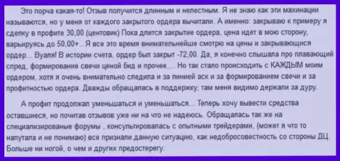 В Ru GrandCapital Net депозиты исчезают стопроцентно