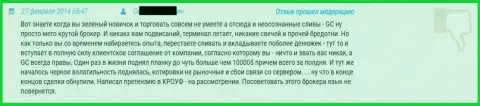 Кража 10 тысяч долларов в GrandCapital - достоверный комментарий биржевого игрока