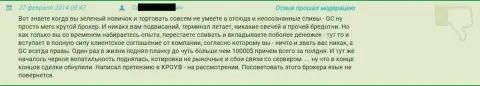 Потеря 10 000 долларов США в Гранд Капитал - отзыв валютного трейдера