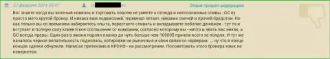 Потеря 10 тысяч долларов США в Гранд Капитал - честный отзыв валютного трейдера