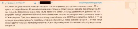 Присваивание 10 тысяч долларов США в GrandCapital Net - достоверный отзыв валютного игрока