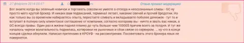 Слив 10 тысяч американских долларов в Гранд Капитал - отзыв трейдера