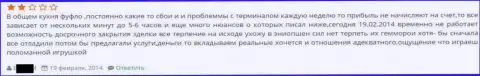 Качество работы тех. обслуживания от Гранд Капитал паршивое