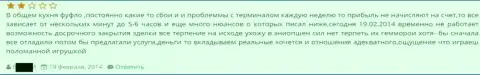 Качество работы техподдержки от Гранд Капитал Групп оставляет желать лучшего